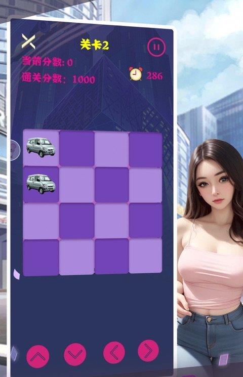 心动女友林依雯内购破解版