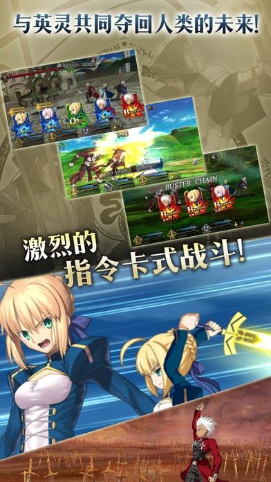 命运冠位指定360服手游