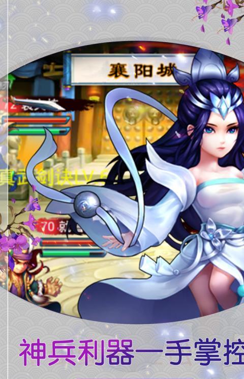 武林豪侠传手游