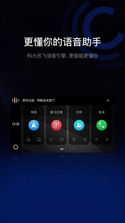 亿连驾驶助手ios版