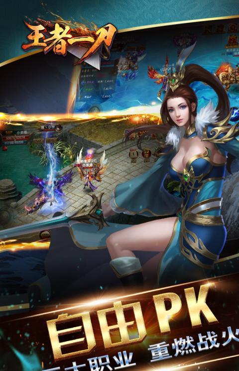 王者一刀iOS版变态版