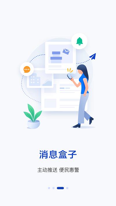 警察叔叔ios版
