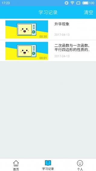 知图微课手机版