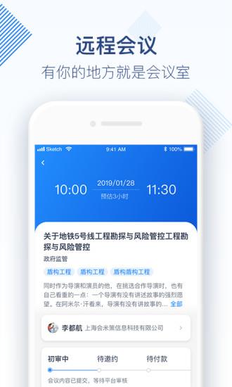专家宝苹果版