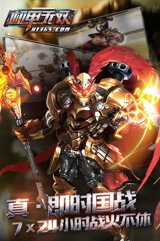 机甲无双九游手机版