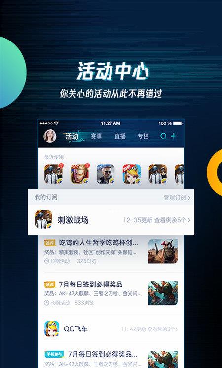 光速手游客户端