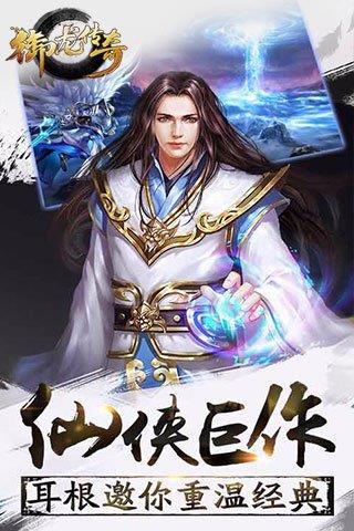 御龙传奇h5游戏