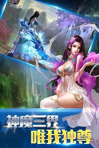 八荒诛仙手游