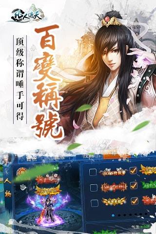 凡人遮天手游果盘版