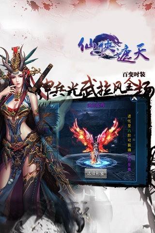 仙侠遮天手游果盘版