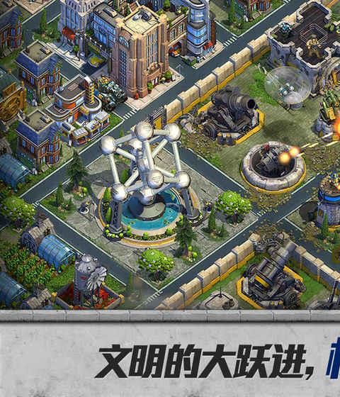战争与文明ios版