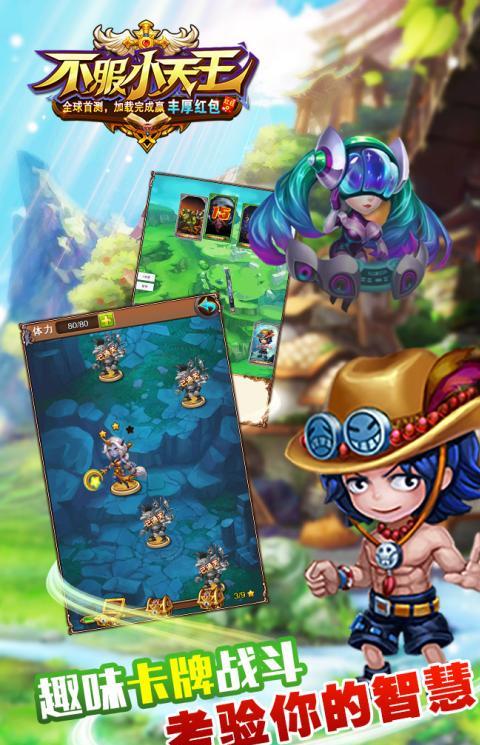 不服小天王星耀版