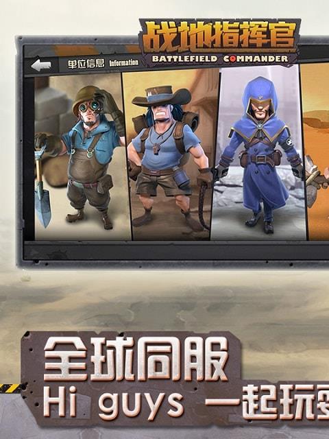 战地指挥官果盘版