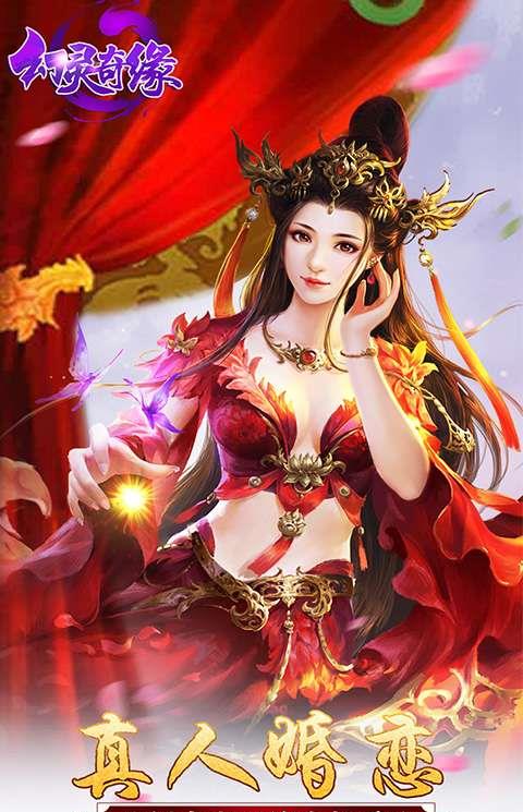 幻灵奇缘手游