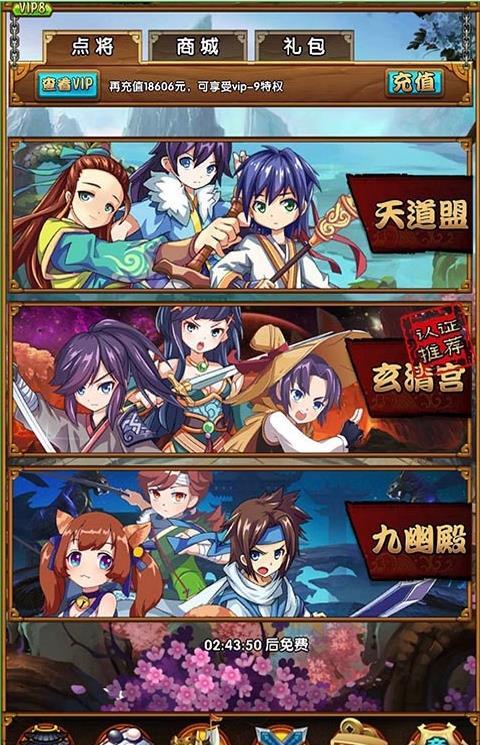 月影传说手游