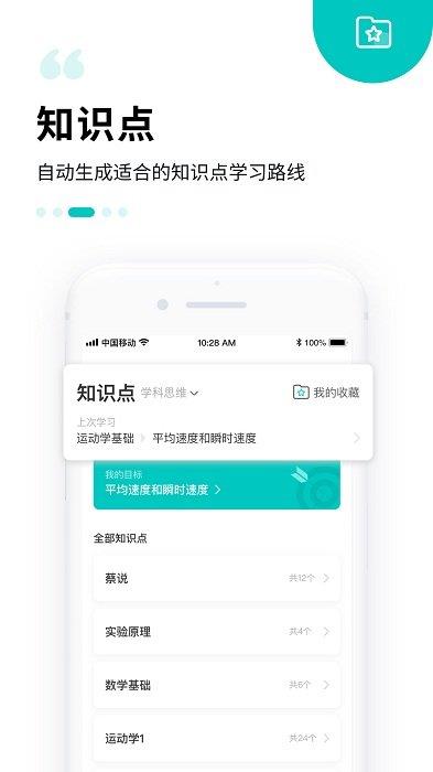 质心在线ios版