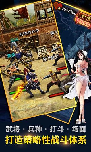 三国争锋手游9665版