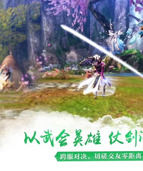 九阴真经3d手游苹果版