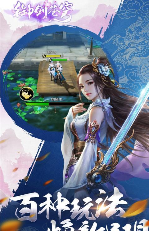 大蓝游戏御剑苍穹