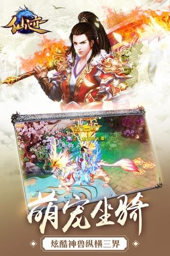 趣炫游戏仙迹