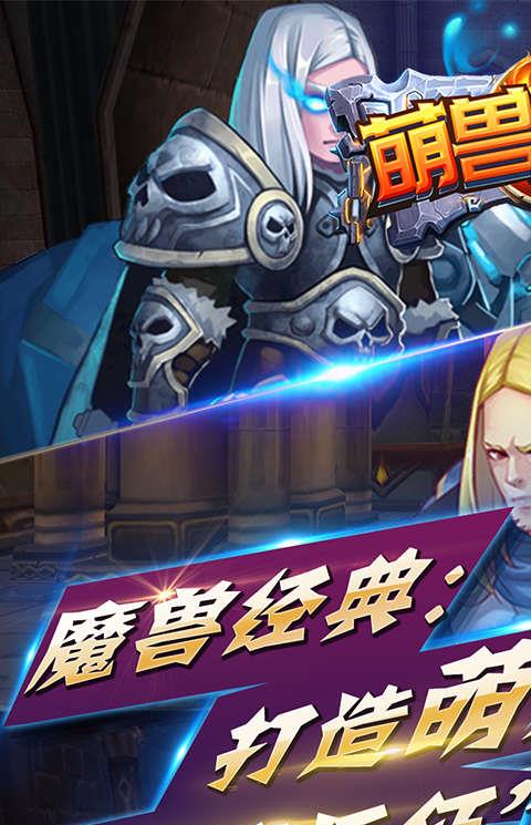 萌兽不要停百度版