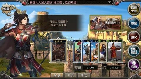 混沌传说3d手游