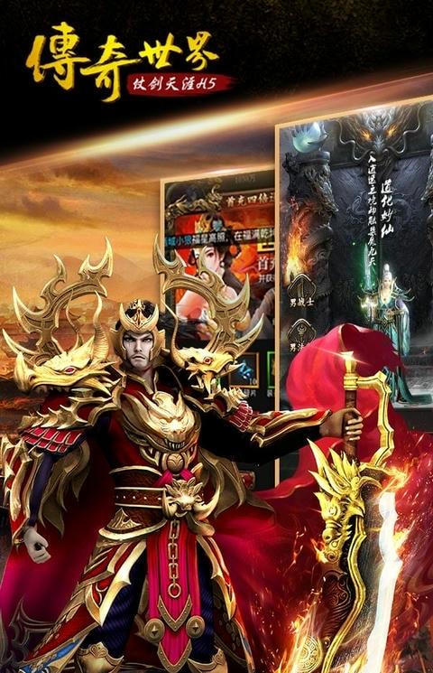 传奇世界h5微端
