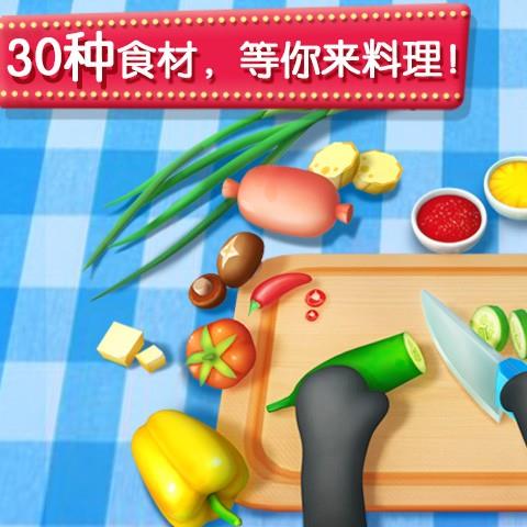 宝宝巴士奇妙咖啡餐厅ios版
