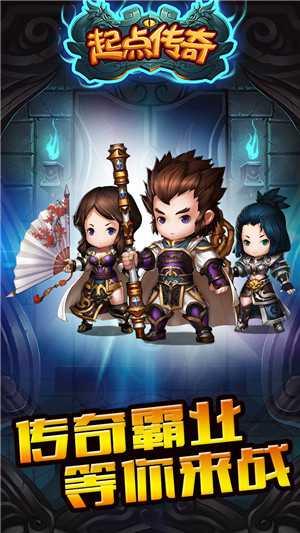 起点传奇h5手游