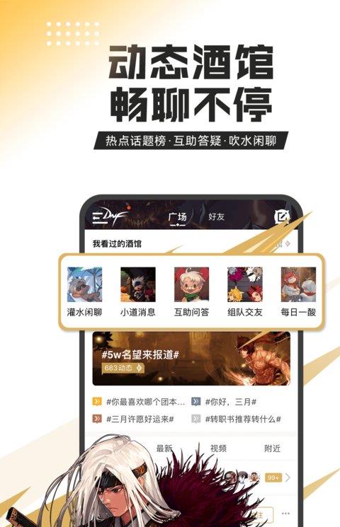 dnf助手iphone版