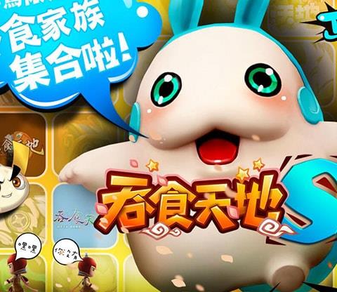 吞食天地s手机版
