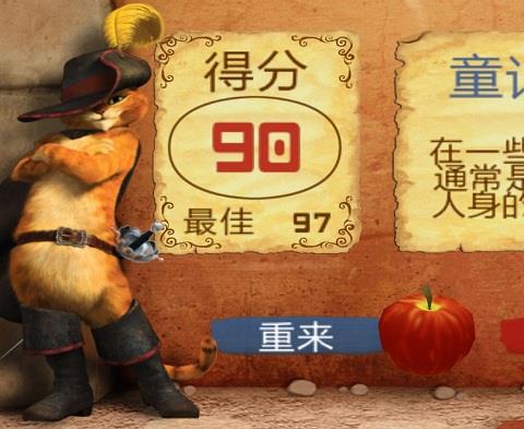 水果忍者穿靴子的猫手机版