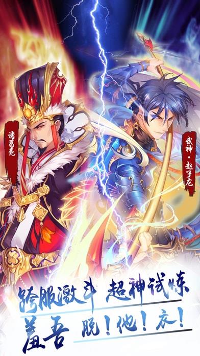 梦幻三国时空之恋单机版