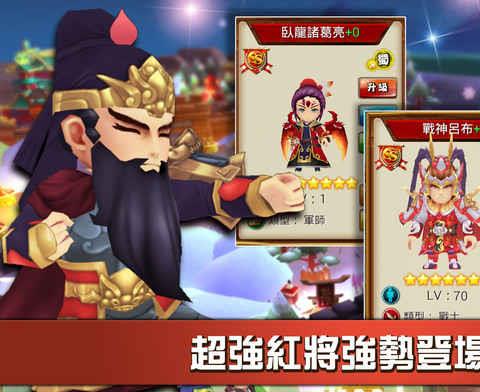 吞食天地global