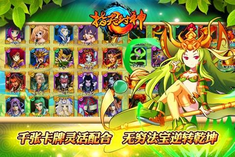 指尖封神手游
