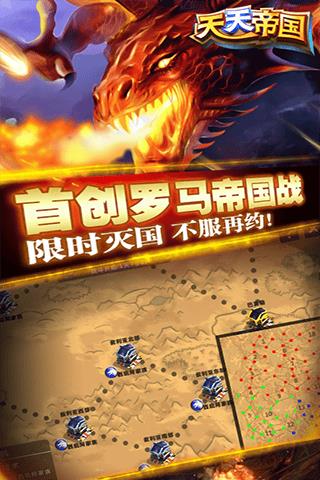 天天帝国苹果手机版