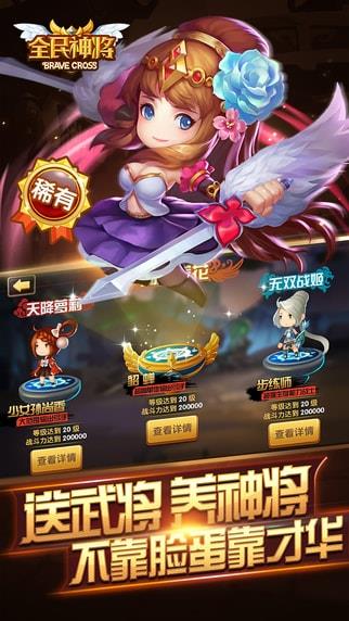 全民神将果盘客户端