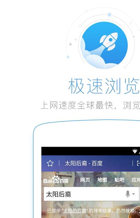 彗星浏览器手机版