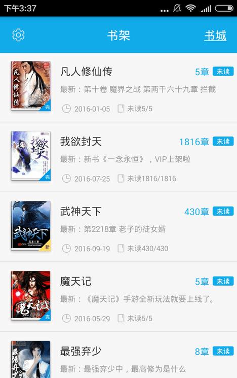 书路小说app