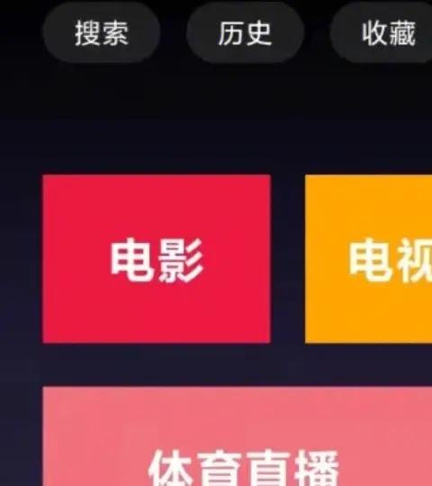 全球电视直播