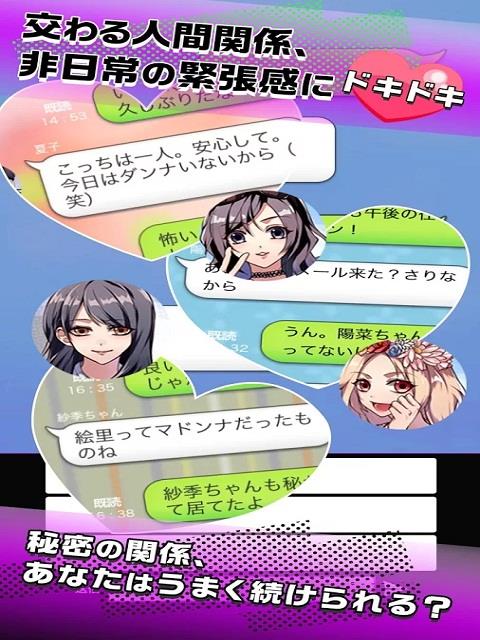 秘密的关系开始了2手机版本