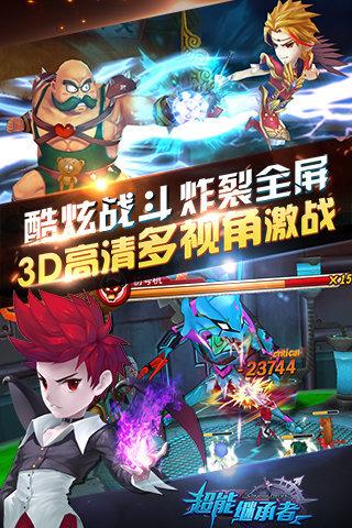 超能继承者腾讯版