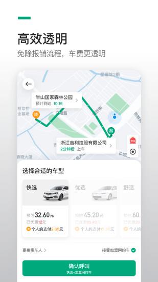 曹操企业版ios版