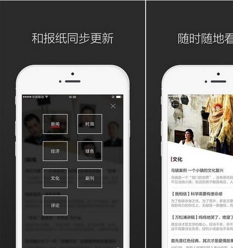 南方周末ios会员版