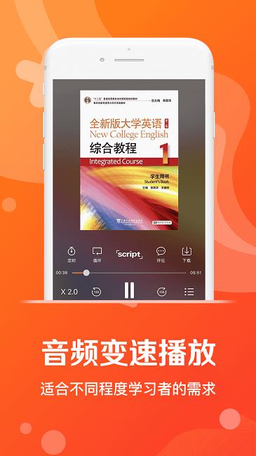 爱听外语ios版