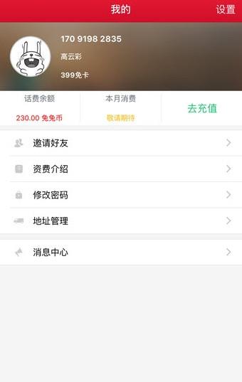合作号移动版