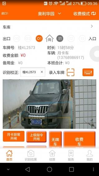 社友管家手机客户端