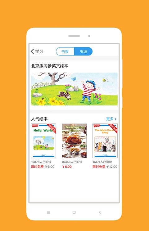 酷听说英语北京版