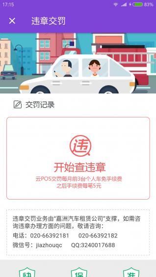 小车生活商家手机版