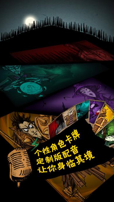新月狼人杀手机版
